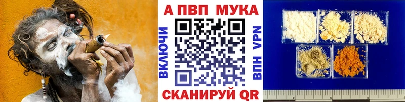 APVP мука  Гороховец 