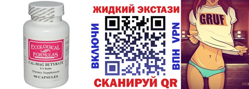 БУТИРАТ BDO 33% Гороховец