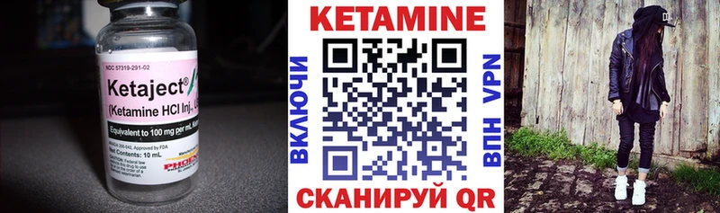 КЕТАМИН ketamine  Гороховец 