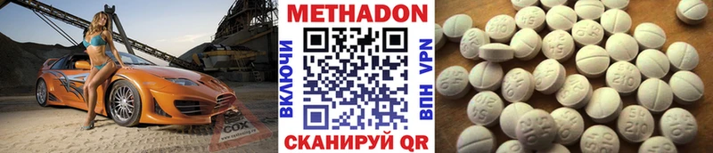 Метадон methadone  Гороховец 